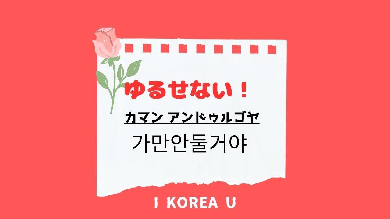 不毛の大地　韓国語1枚 日韓の未来図 文化への熱狂と外交の溝／小針 進／大貫 智子