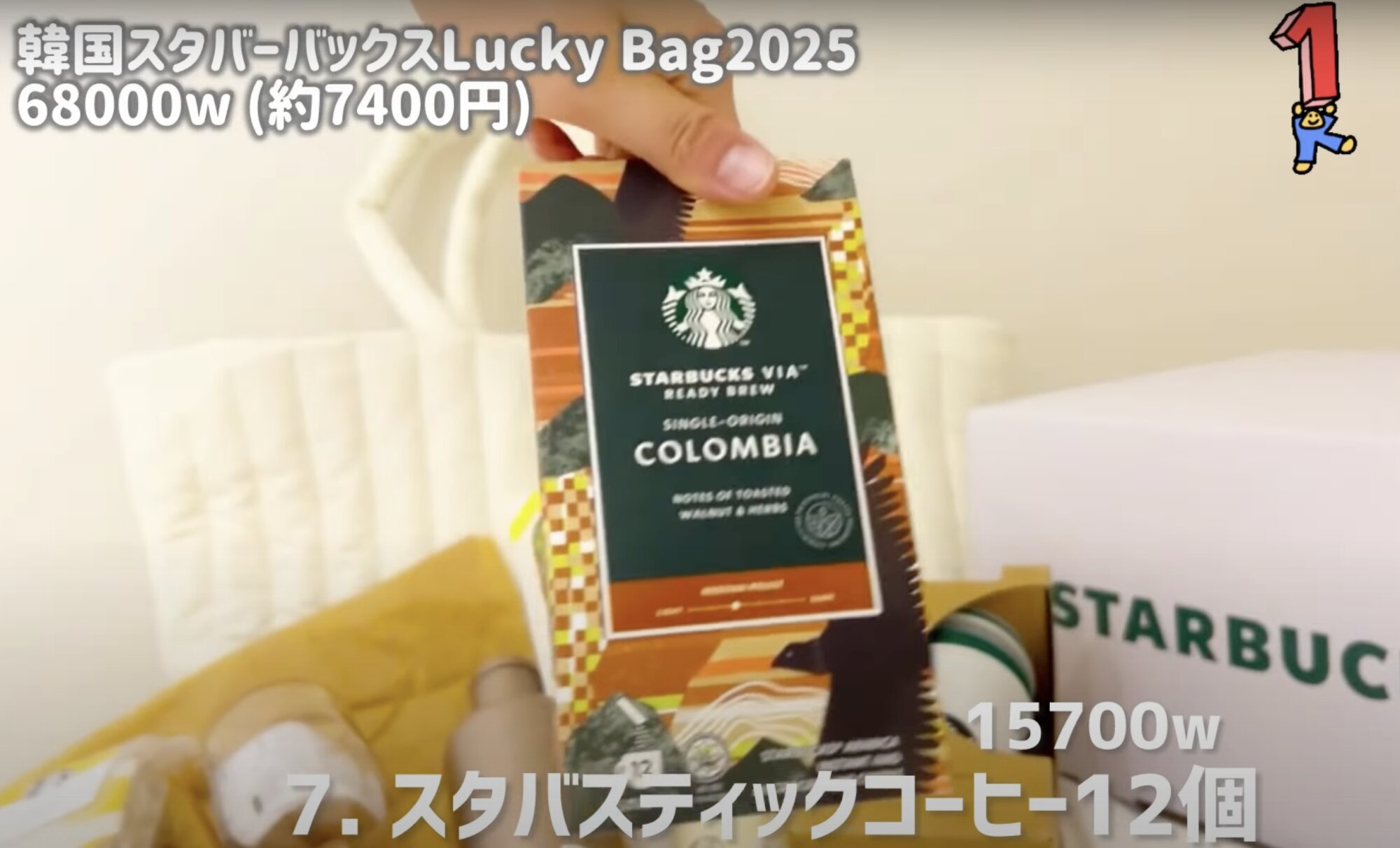 韓国スタバ福袋2025】日本で見たことない!韓国スターバックス 韓国スタバ福袋2025】日本で見たことない!韓国スターバックス