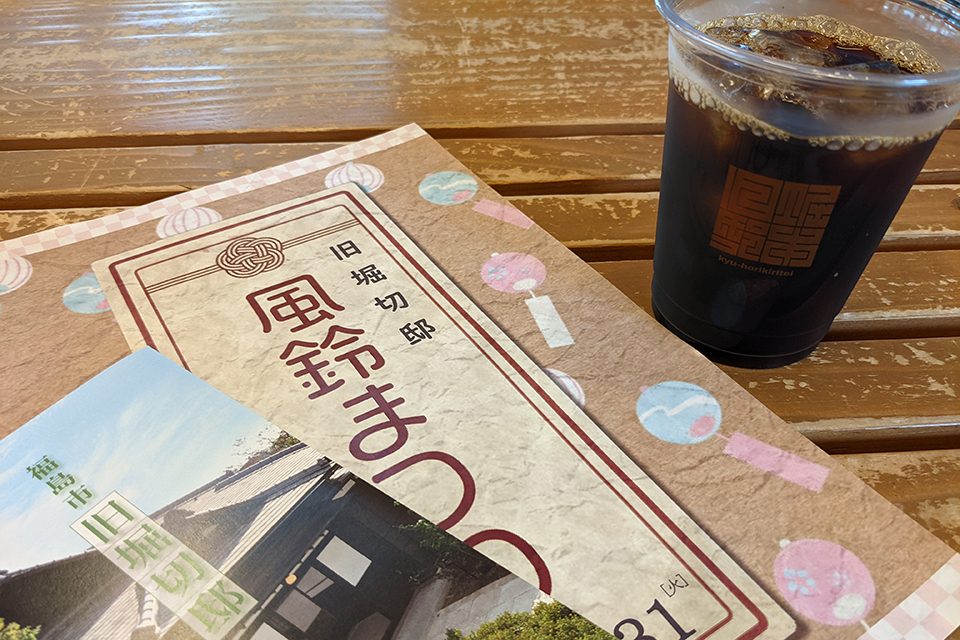 「旧堀切邸オリジナルブレンドコーヒー」は300円。販売時間は9：00～19：00。