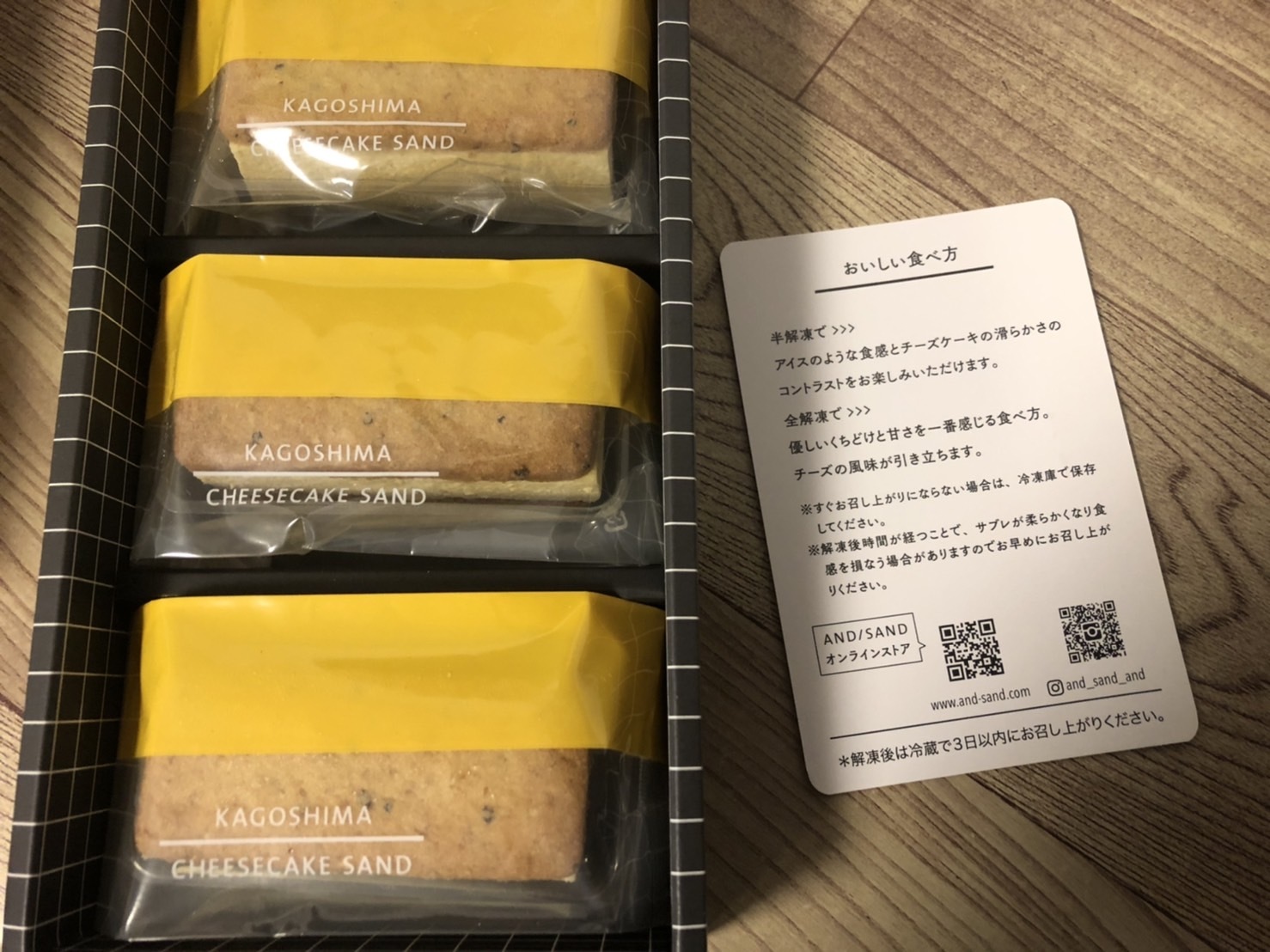 KAGOSHIMA CHEESECAKE SANDを実食
