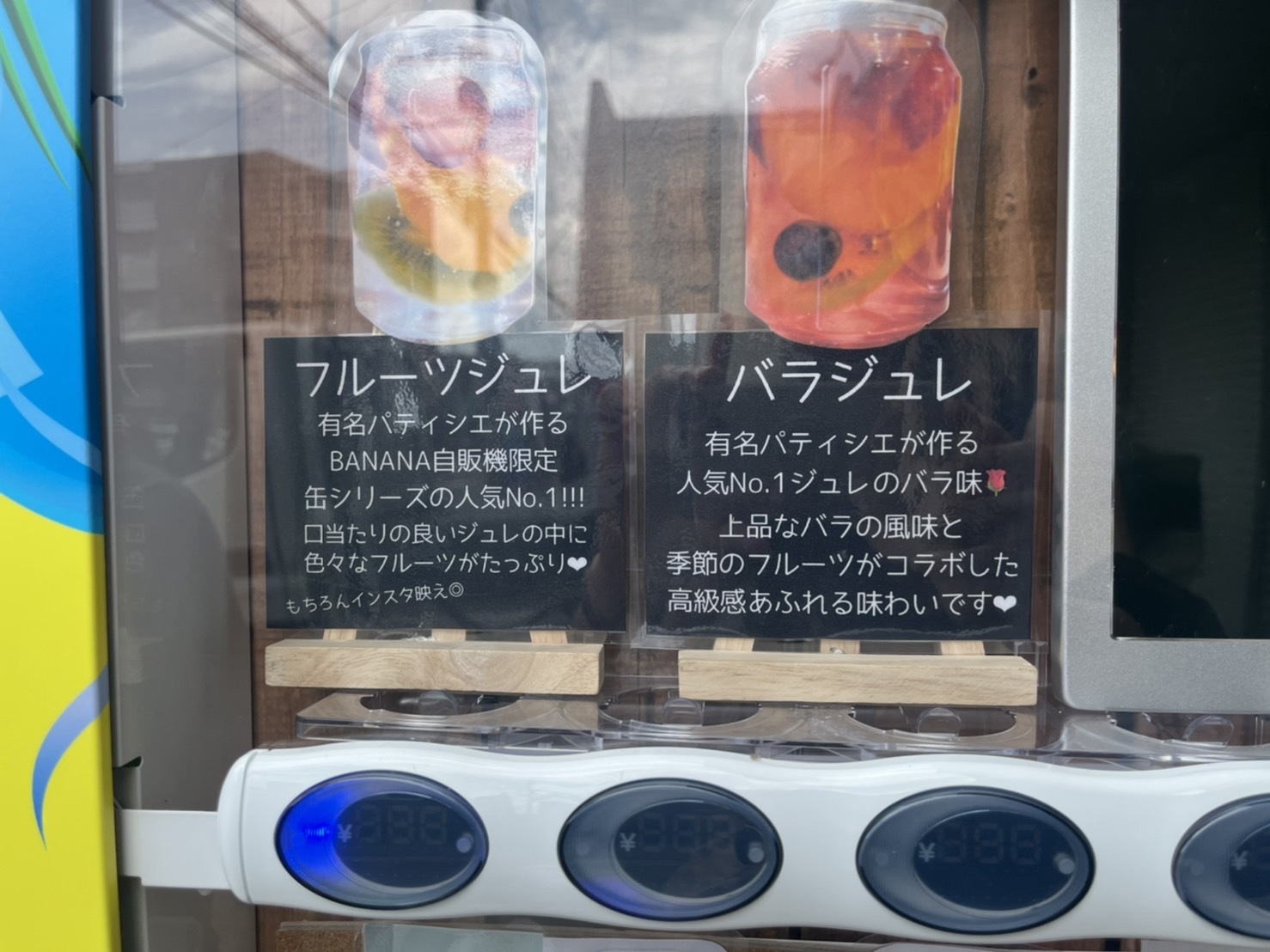 BANANA自販機限定品の缶シリーズ人気No.1商品
