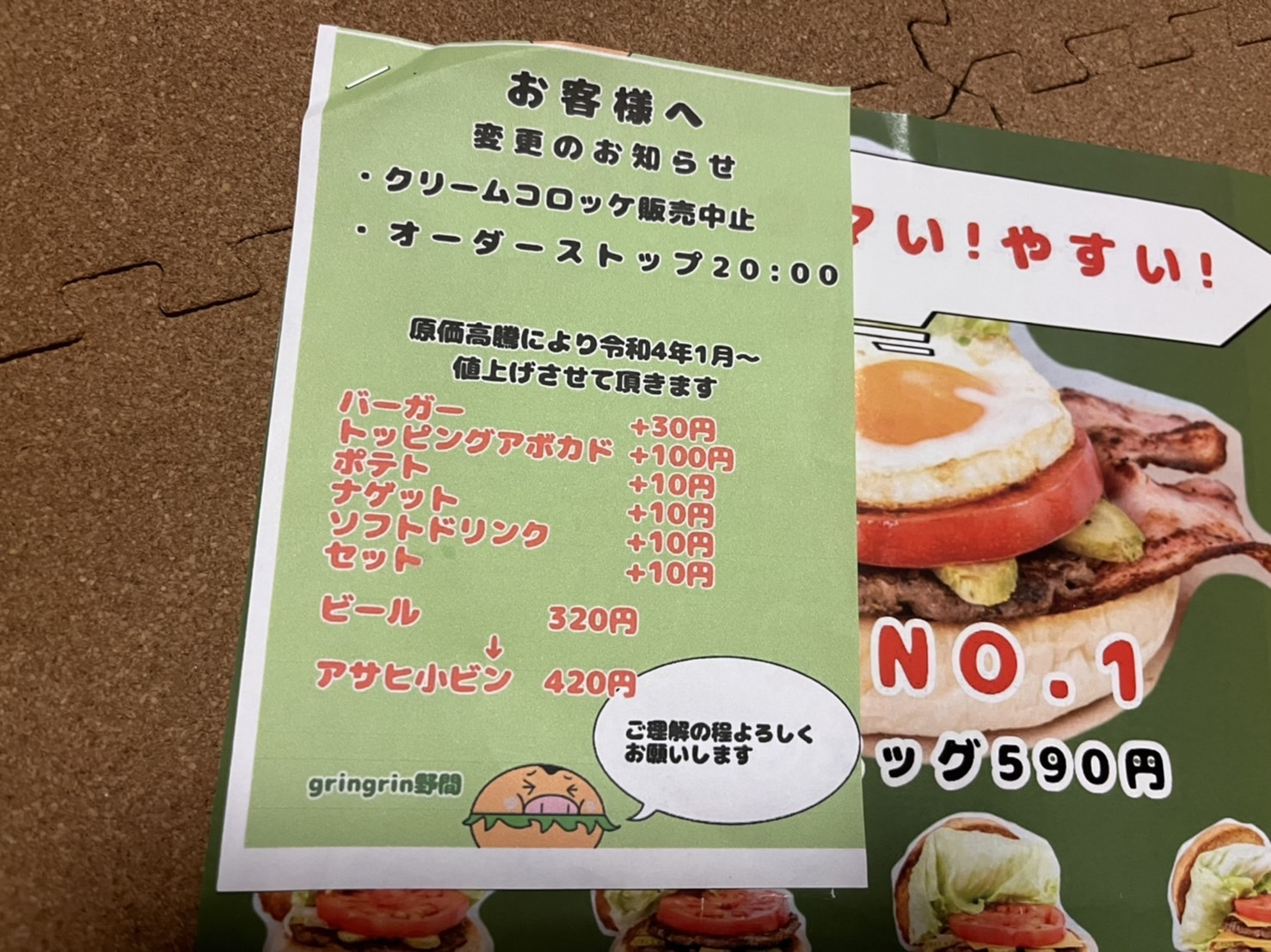 トッピングアボカドは+100円！　それでも食べたいアボカド