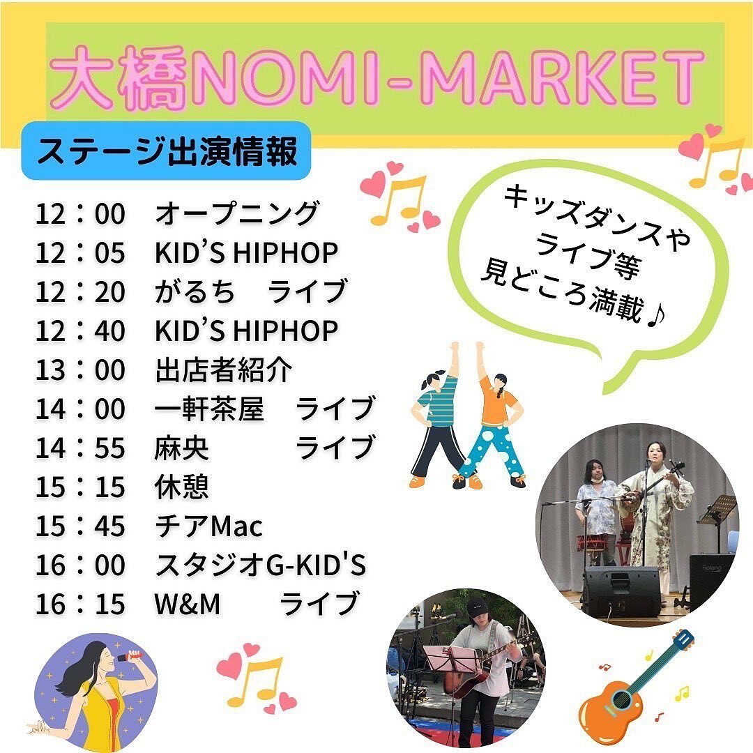 ※画像提供：大橋NOMI-MARKET 実行委員会