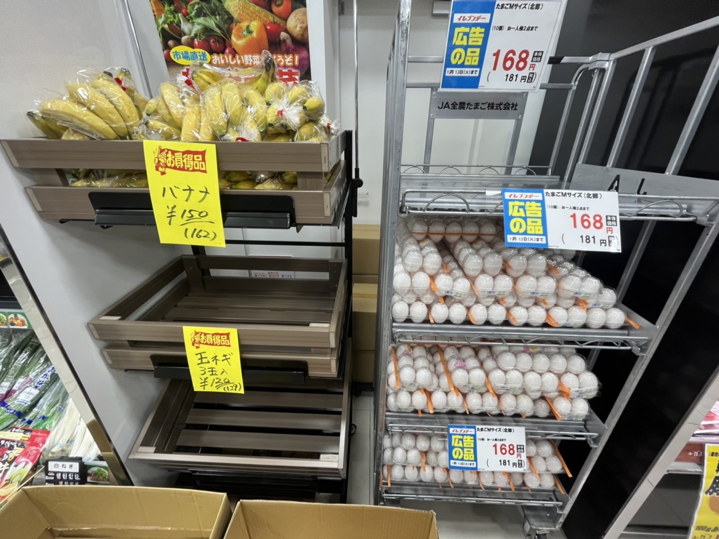 卵も特売品だったので、お買い得でした。玉ネギは完売！