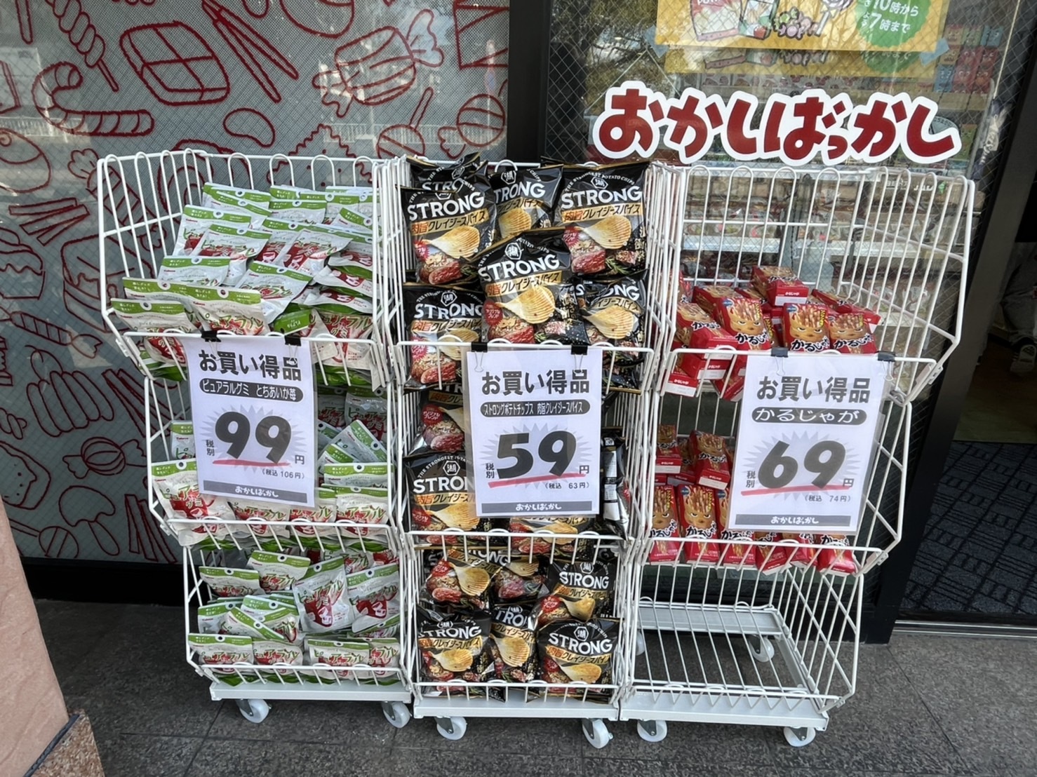 福岡市南区】長住商店街に訳ありお菓子をオトクに買える激安店が