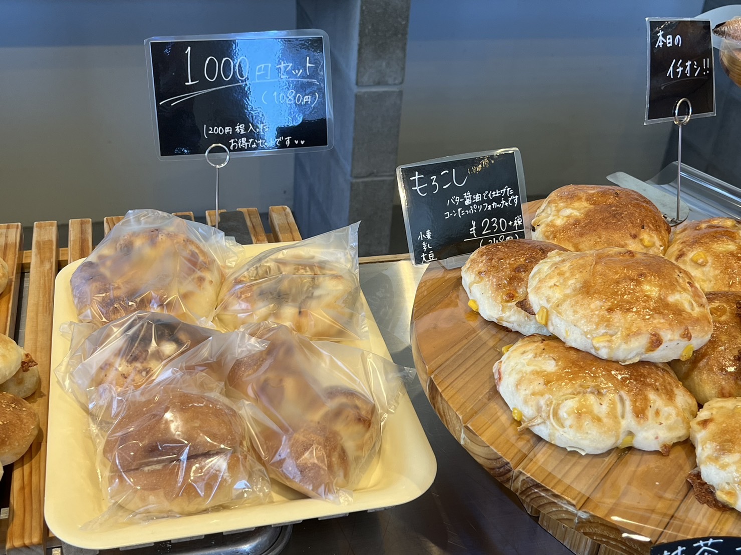 惣菜系パンとスイーツ系パンのオトクなセットも販売中(税込1080円)