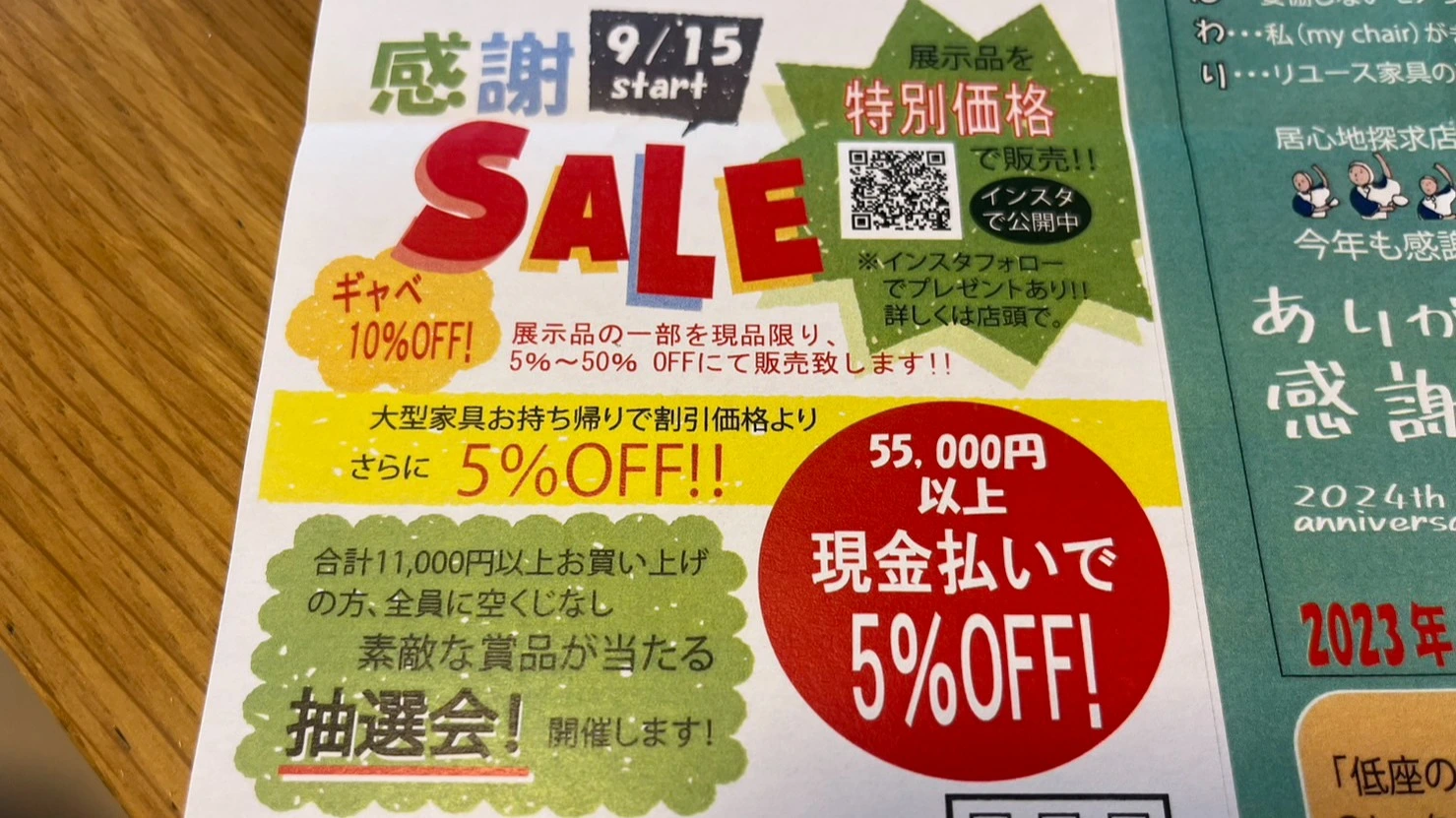 福岡市南区】清水四角近くの無垢家具専門店が感謝SALEを開催！テーブル