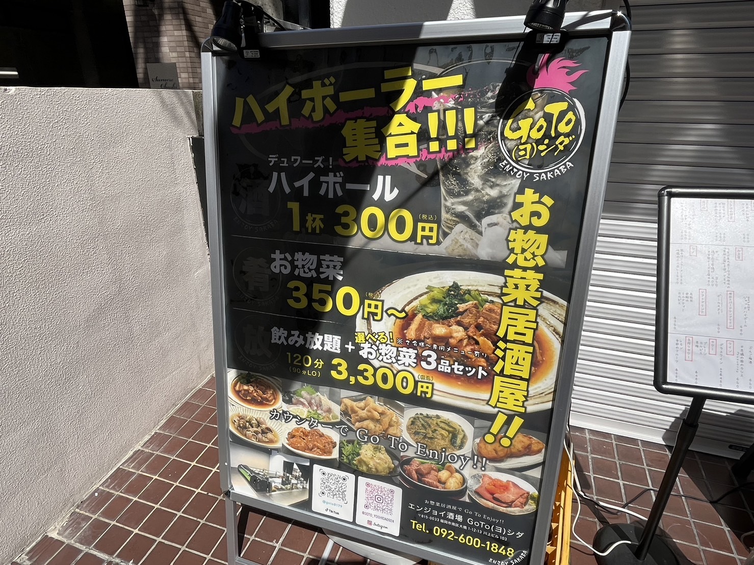 お惣菜居酒屋のようです