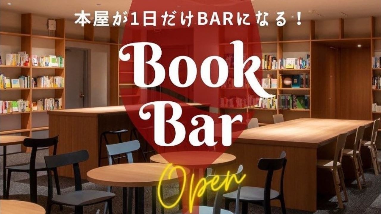 福岡市南区】大楠で、ワインと音楽と読書を楽しむイベントを10/15に