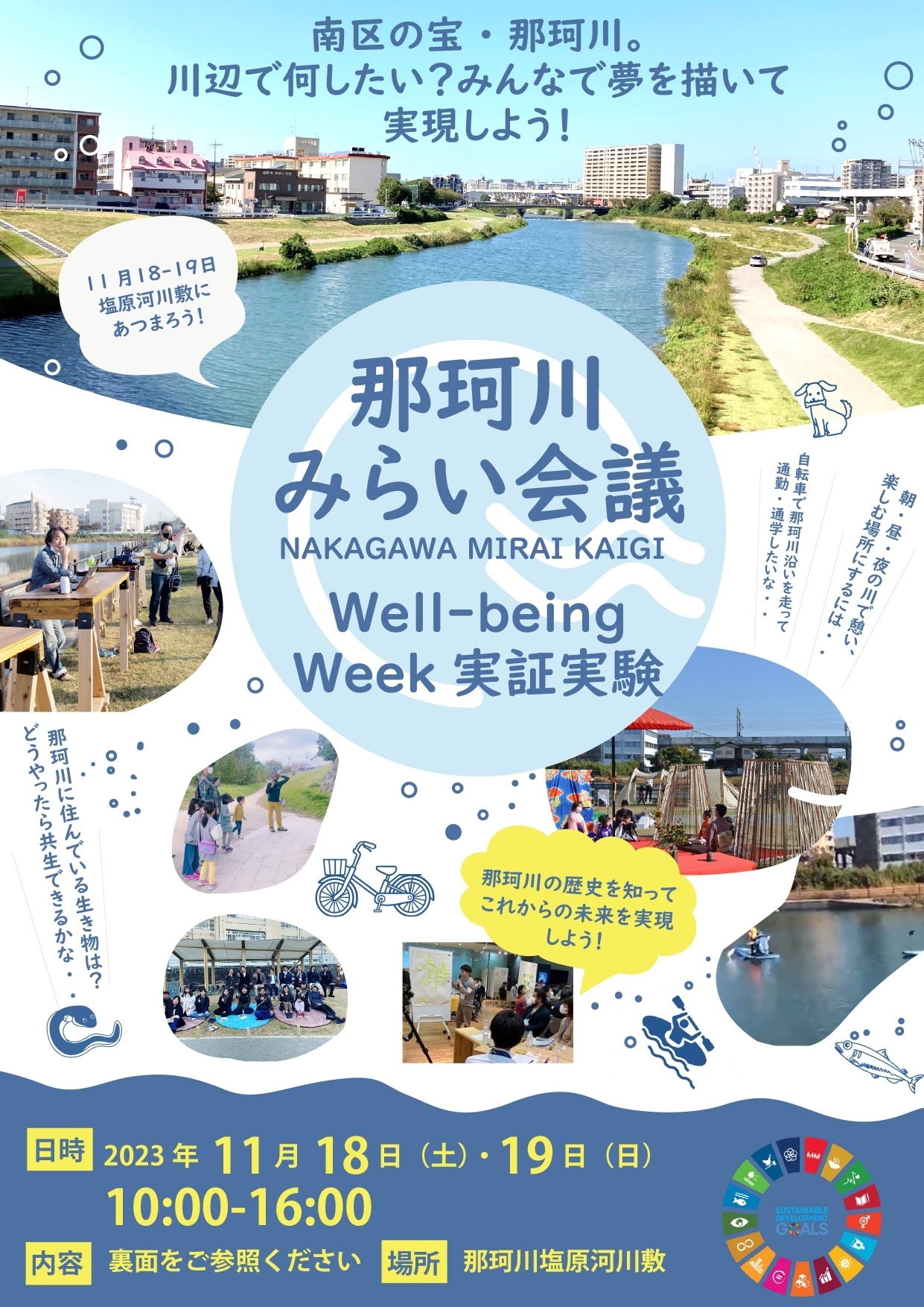 ※画像提供：那珂川みらい会議　官民連携まちなか再生事業 補助事業事務局