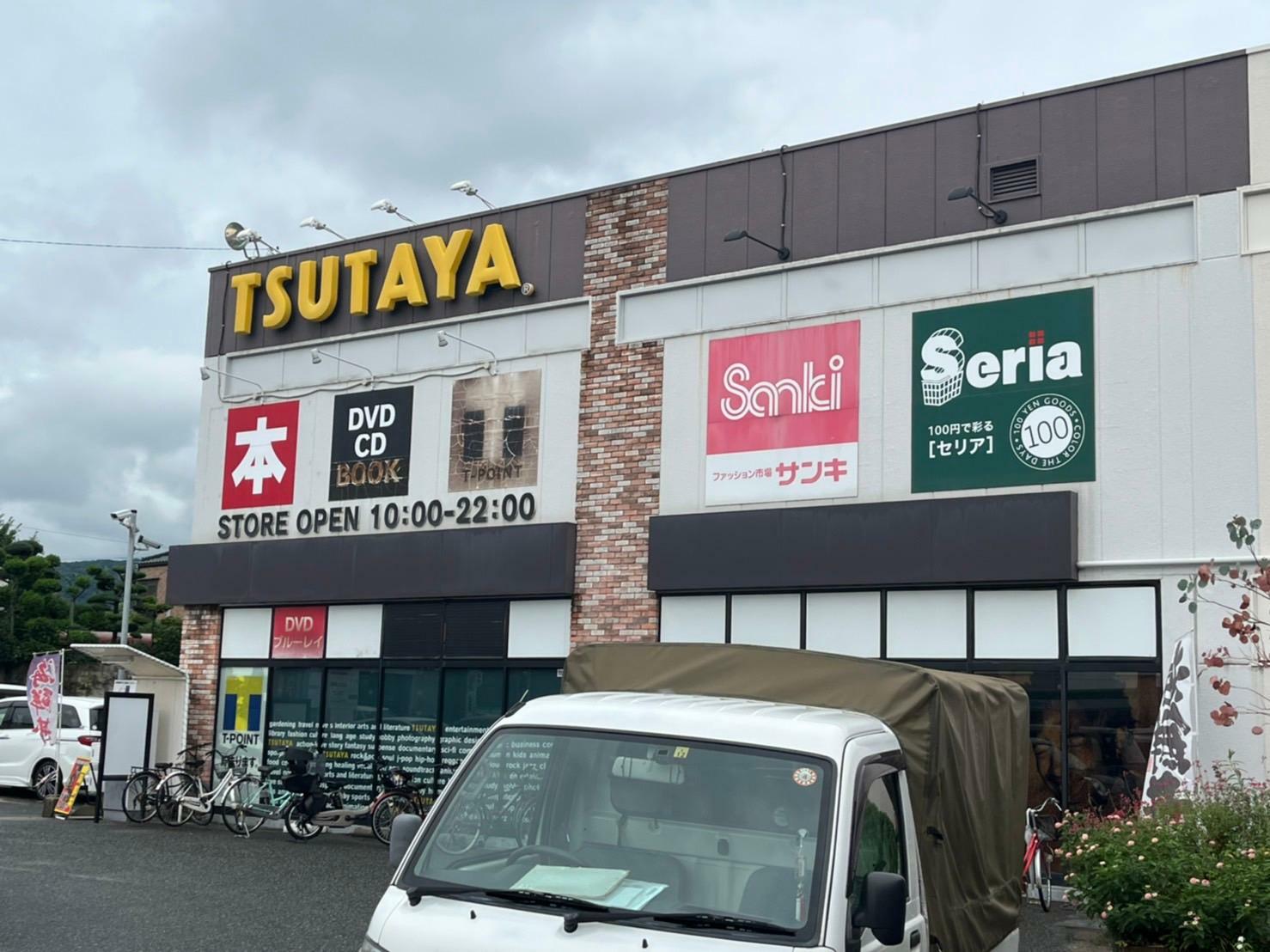 TSUTAYA 老司店(2022年夏閉店)