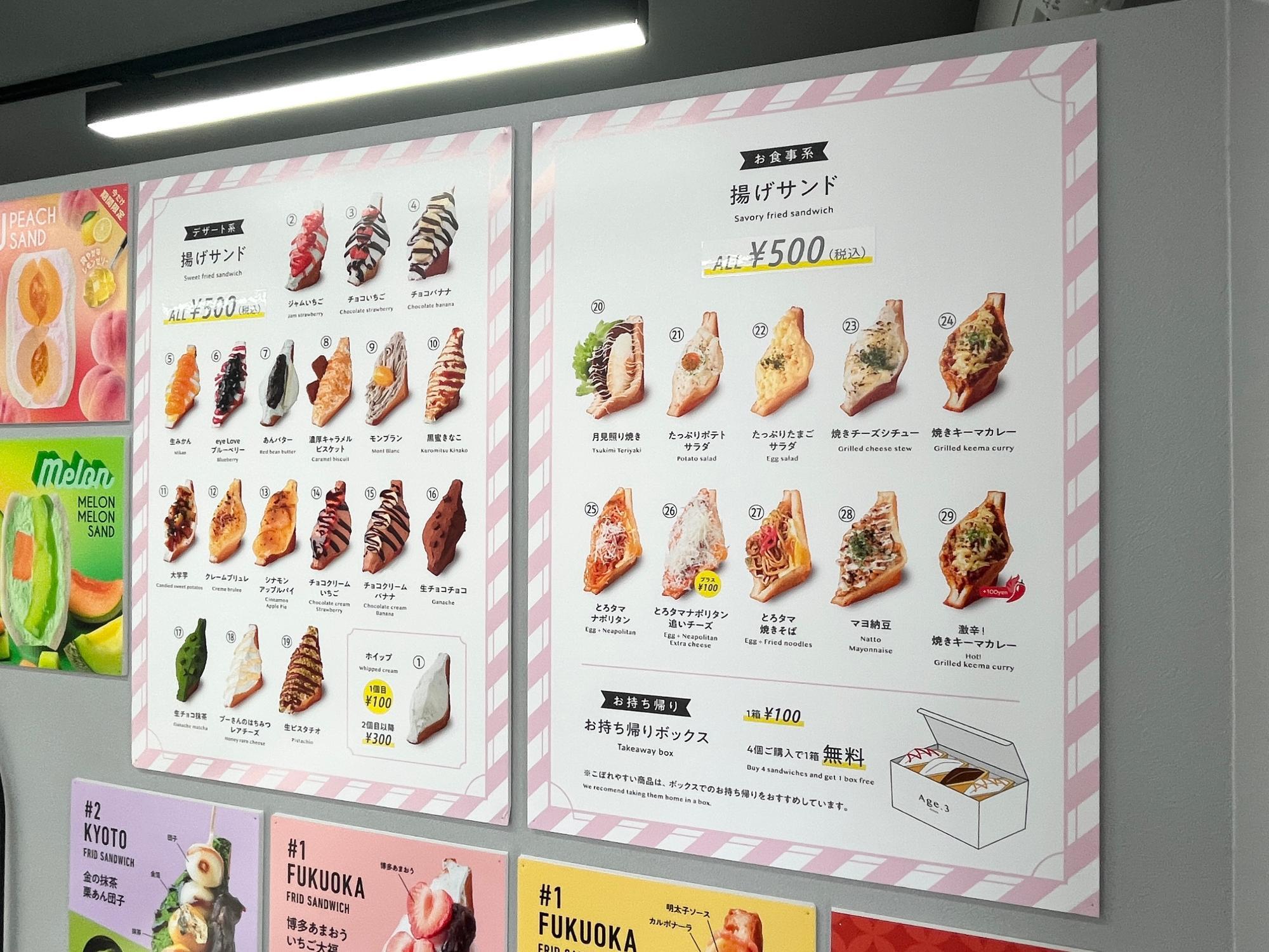 福岡市】天神に人気揚げサンド専門店オープン! 揚げパン 福岡市】天神に人気揚げサンド専門店オープン! 揚げパン
