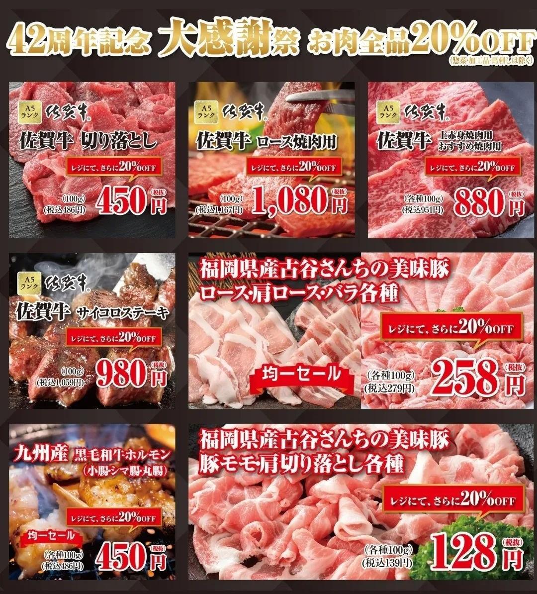 ※画像提供：肉のヒサダヤ