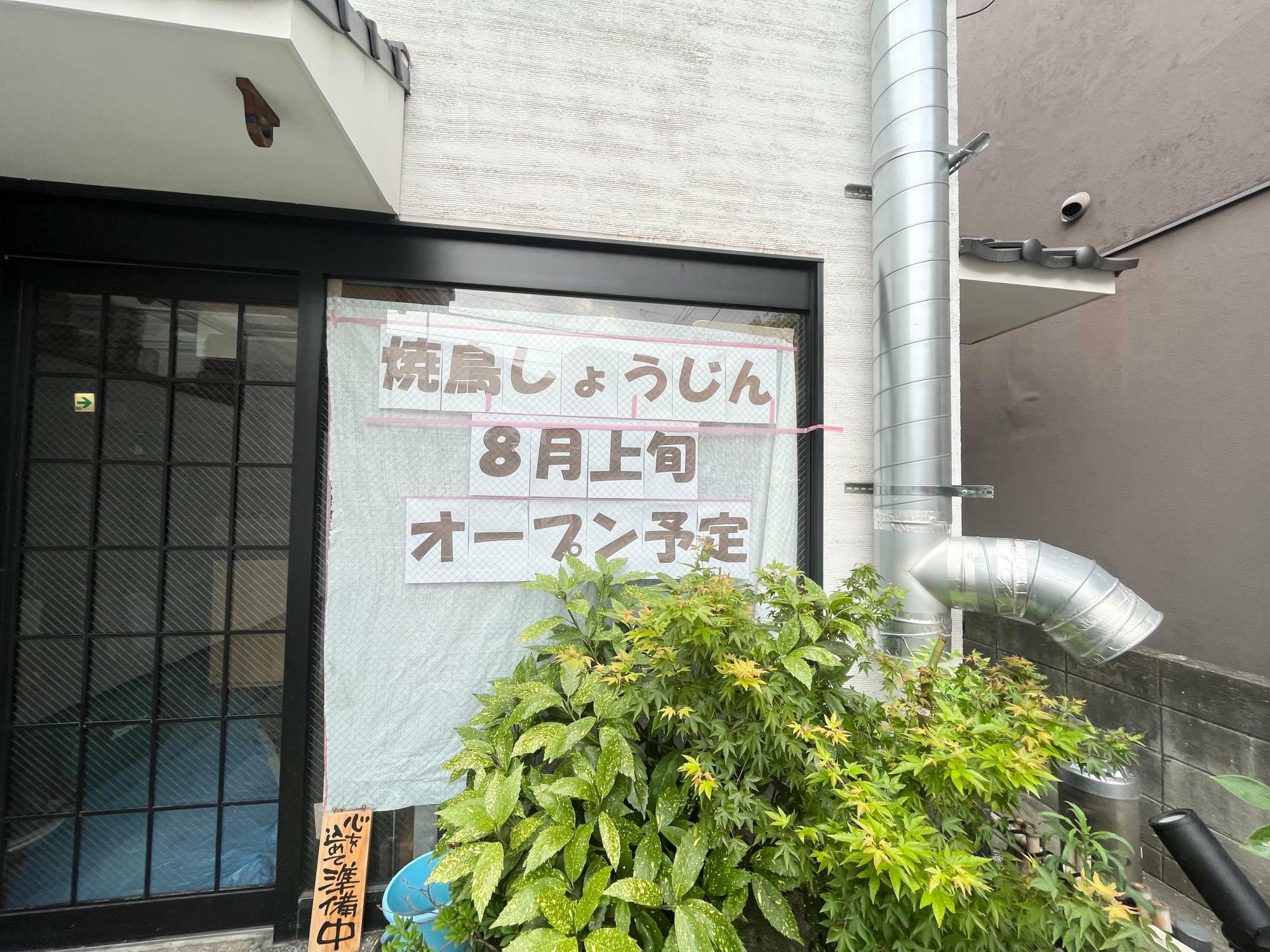 また新しい情報が分かり次第お知らせします