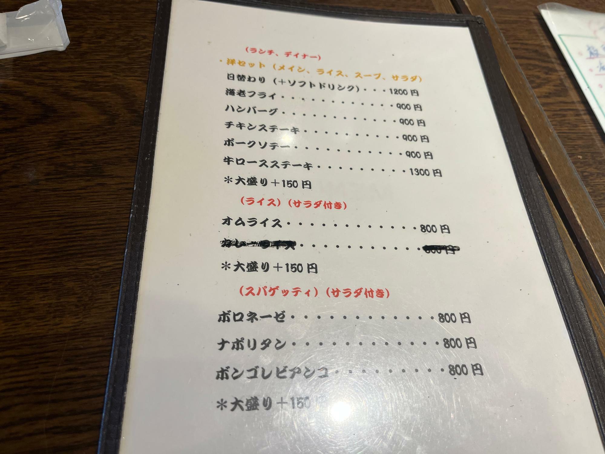 ランチセットはライス・スープ・サラダ付き