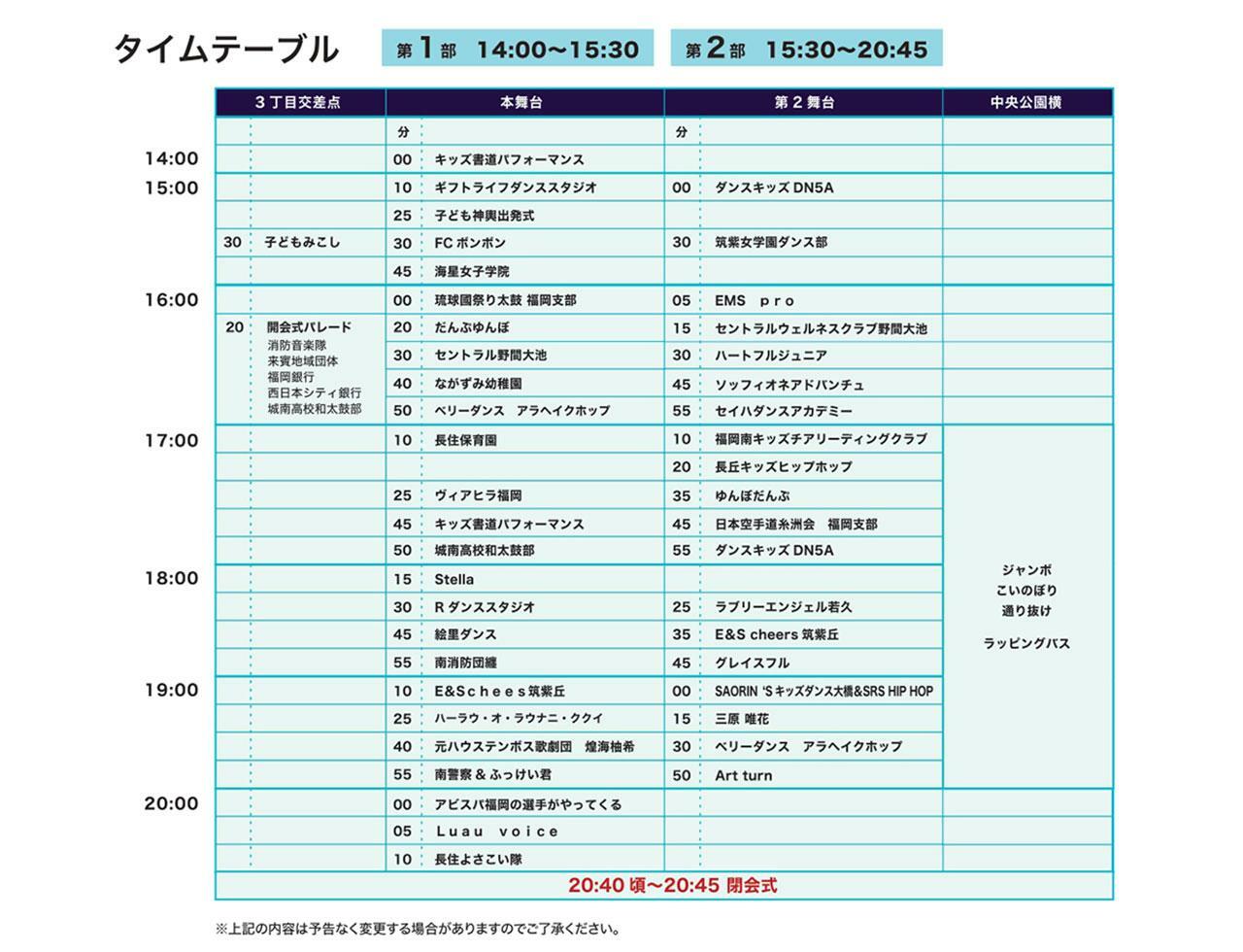 ※画像提供：長住大通り商店街