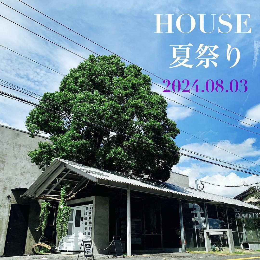 ※画像提供：HOUSE