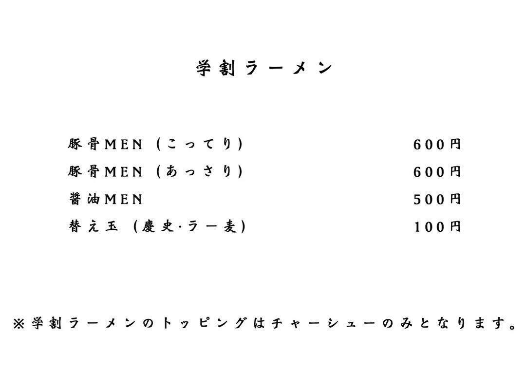 ※画像提供：ラーメン製作所FUKUMEN