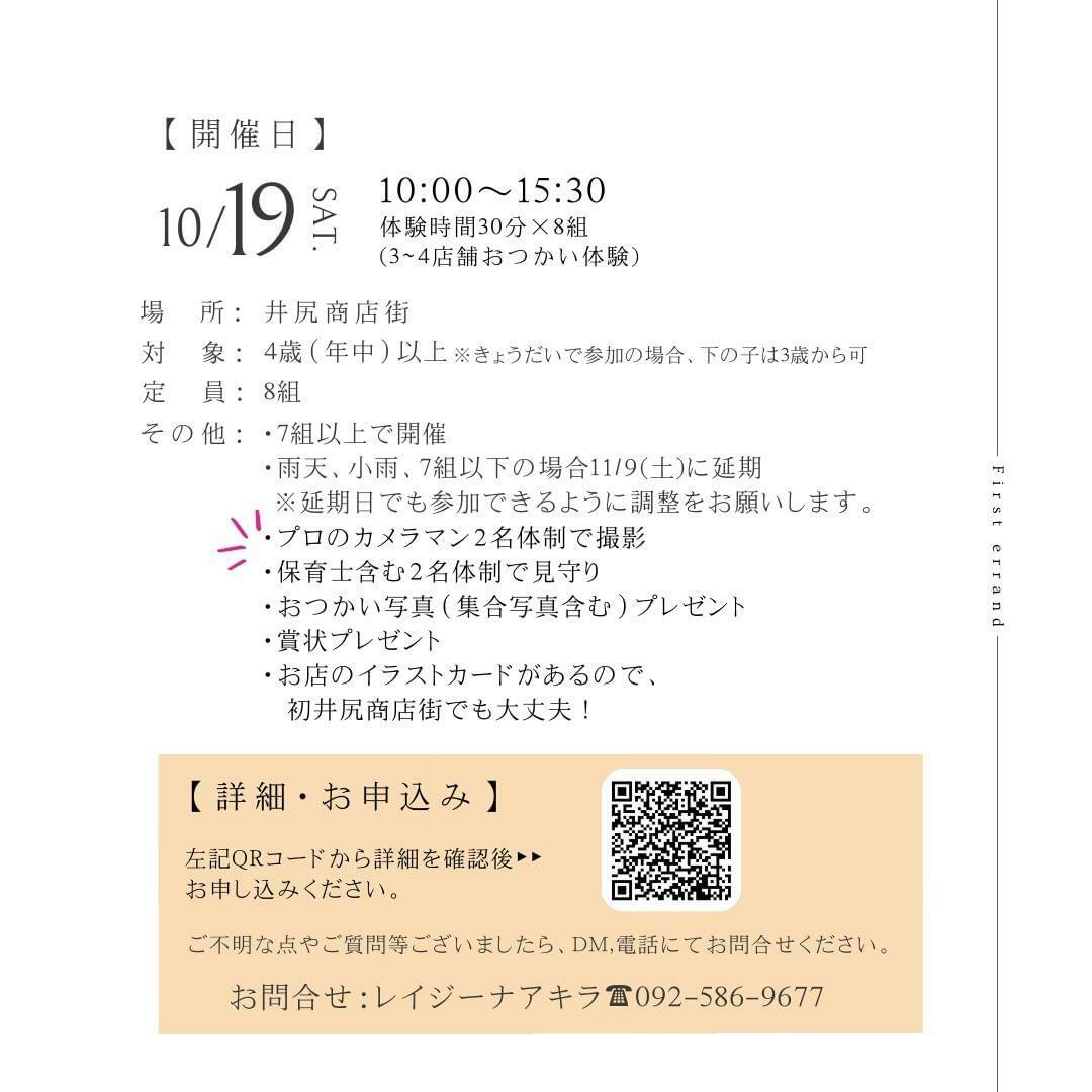 ※画像提供：大橋井尻コワーキングスペースレイジーナアキラ