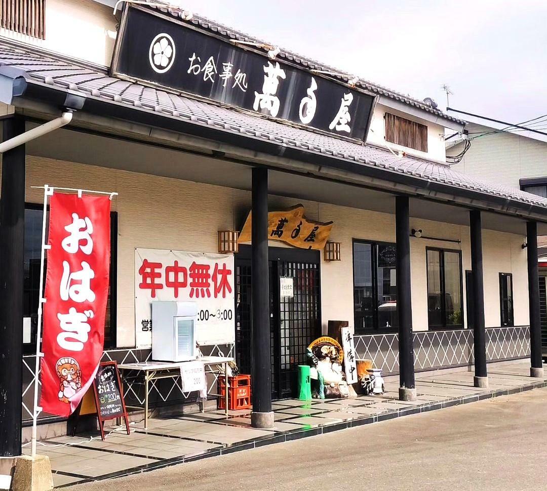 ※画像提供：無添加 生おはぎ専門店 たなから牡丹もち