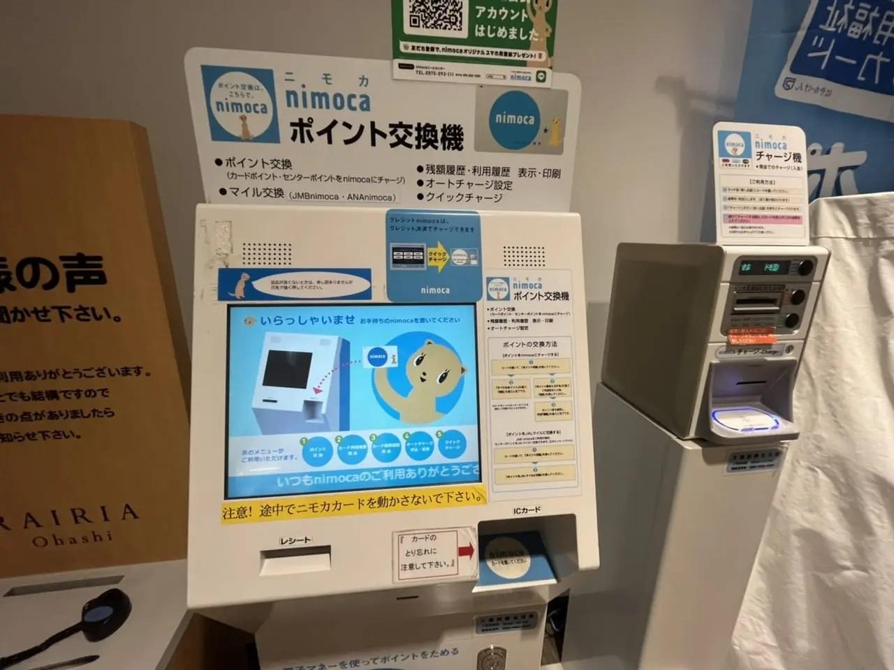 福岡市南区】レイリア大橋でニモカP10倍！ 10％オフの無印良品