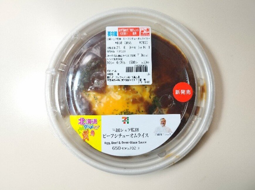 一点物【食品サンプル】ビーフシチュー　オムライス 実物大　新品未使用 業務用食品サンプル：オムライス2(デミ) - 食品サンプルの製造と