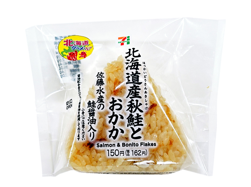 実食】セブン-イレブンの鮭醤油を使ったおむすびを食べてみました