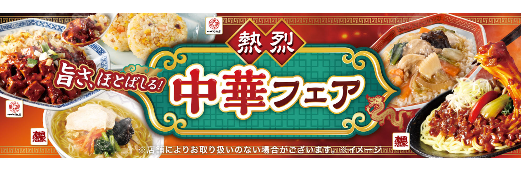 実食】セブン-イレブン【熱烈 中華フェア】9種類の具材を使った商品を