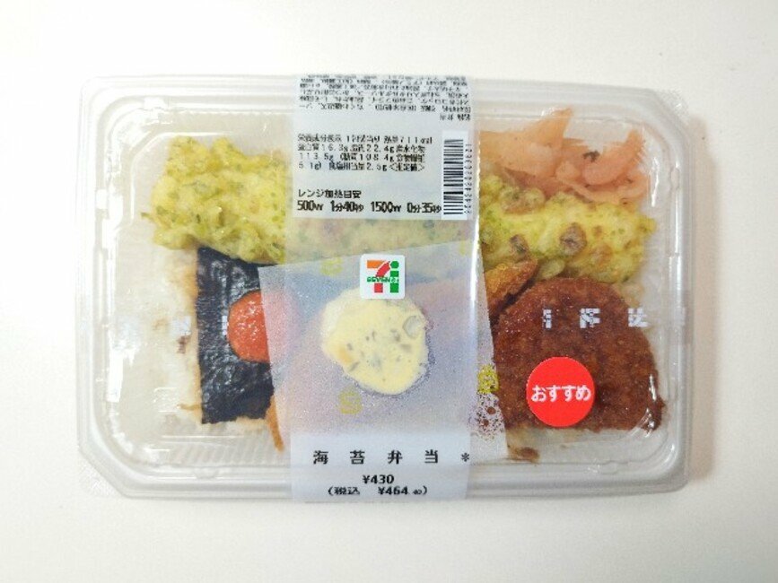 実食】セブン-イレブンの値下げが嬉しい!!変化を続ける海苔弁当を食べ