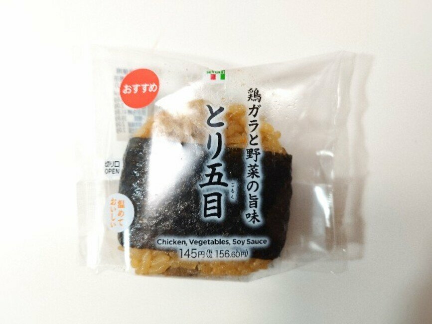 実食】セブン-イレブンの旨味たっぷりの鶏五目おむすびを食べてみまし 