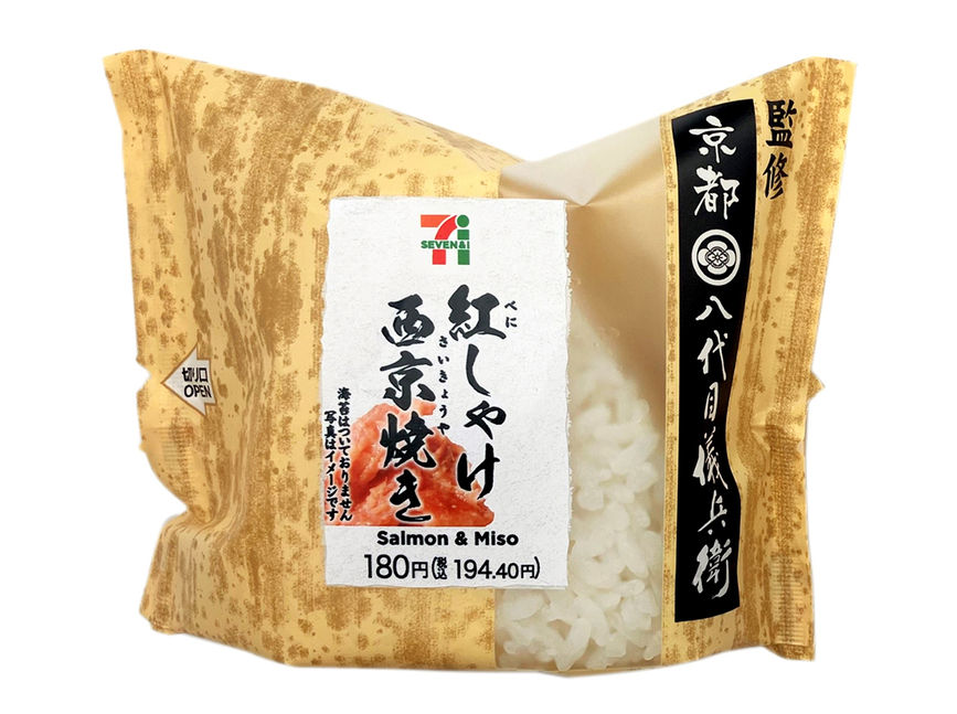 鮭おにぎり サケおにぎり｜西友ネットスーパー｜楽天全国スーパー