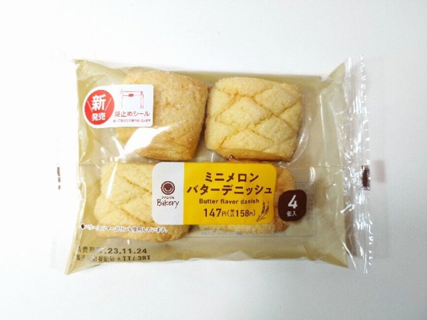 実食】ファミリーマートの4個入でお得なミニメロンパンを食べて