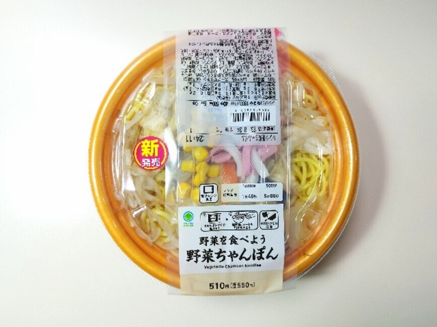 実食】ファミリーマートの具材たっぷりのコク旨商品を食べてみ