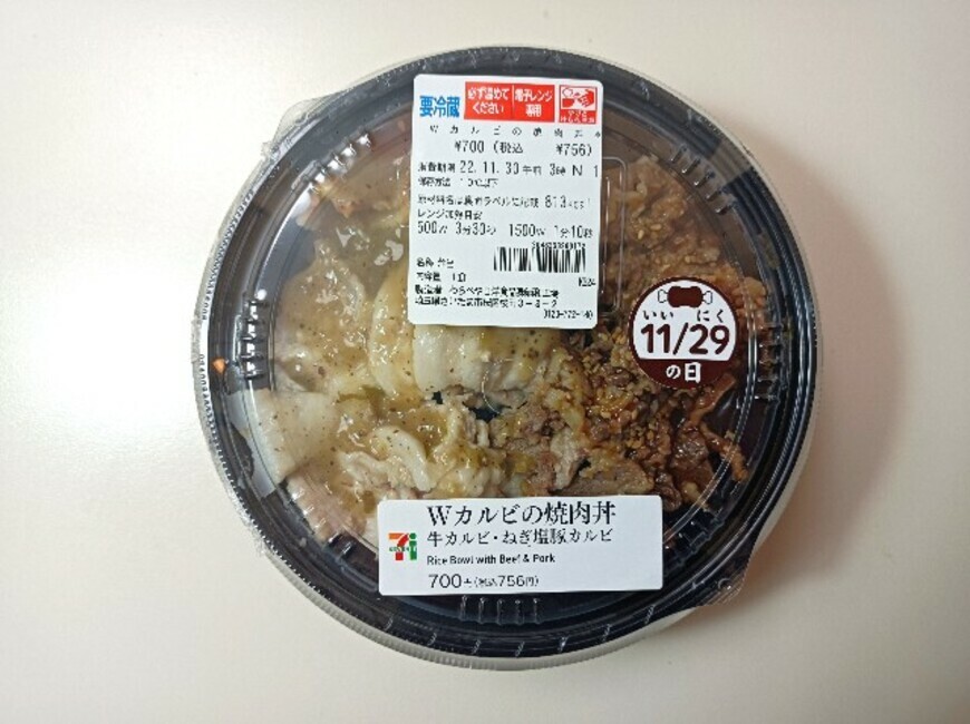 実食】セブン-イレブンの1年ぶり登場は嬉しい100円値下げ!!二つの味の