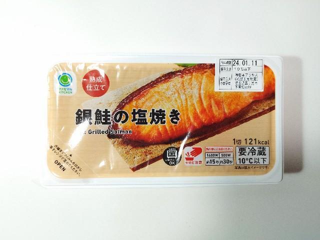 焼き鮭ページ 実食】ファミリーマートの脂のノリが良過ぎる銀鮭を食べてみまし