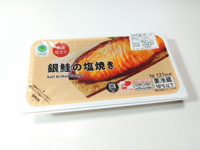 実食】ファミリーマートの脂のノリが良過ぎる銀鮭を食べてみまし