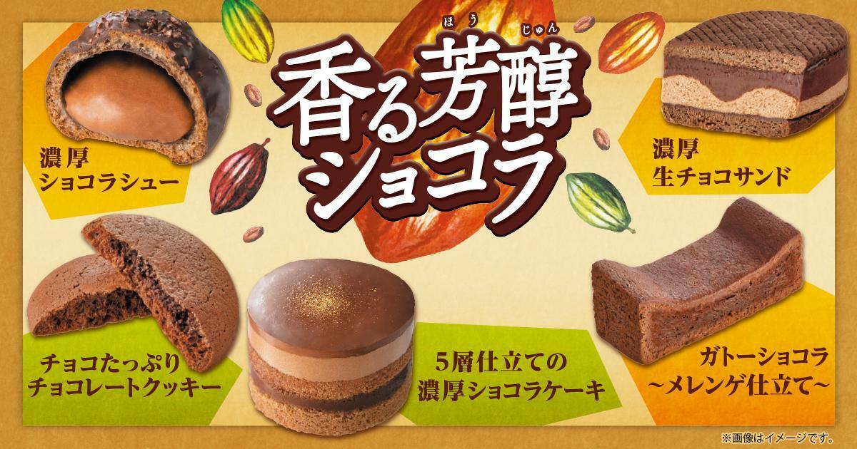 実食】ファミリーマートのまるで焼チョコのような濃厚過ぎるクッキーを