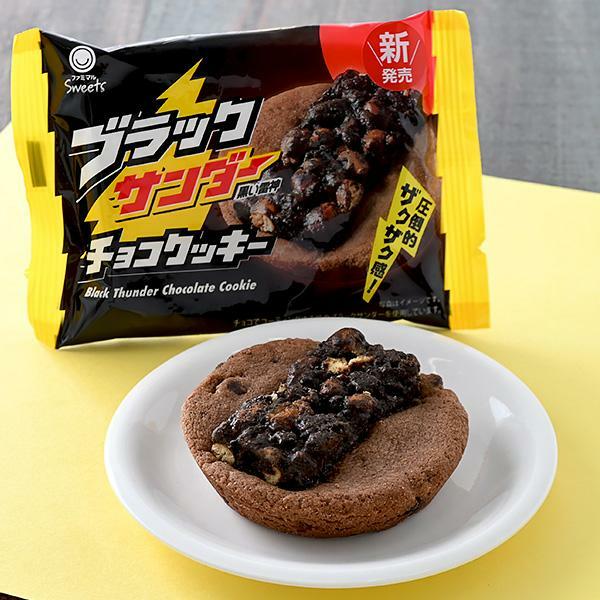 実食】ファミリーマートのブラックサンダーがのったクッキーを食べてみ