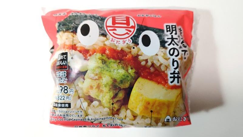 コンビニ】今週(4/2～)のおすすめ新商品（おにぎり/おむすび編）（いぬ 