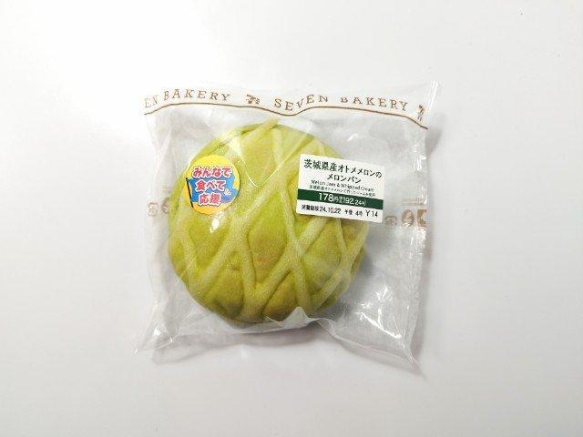 セブン-イレブンから11ヶ月ぶりに登場!! 喜んで買った「値下げ セブン-イレブンから11ヶ月ぶりに登場!! 喜んで買った「値下げ