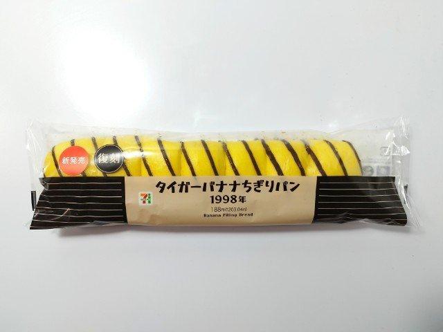 セブン-イレブンから新登場!! 嬉しさのあまり即買いしてしまった セブン-イレブンから新登場!! 嬉しさのあまり即買いしてしまった