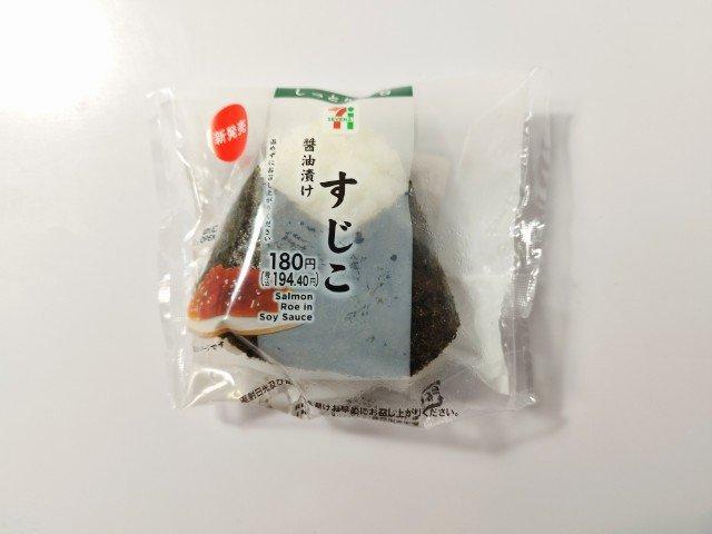 すじこおむすび セブン-イレブンから新登場!! 感動のあまり買ってしまった「話題
