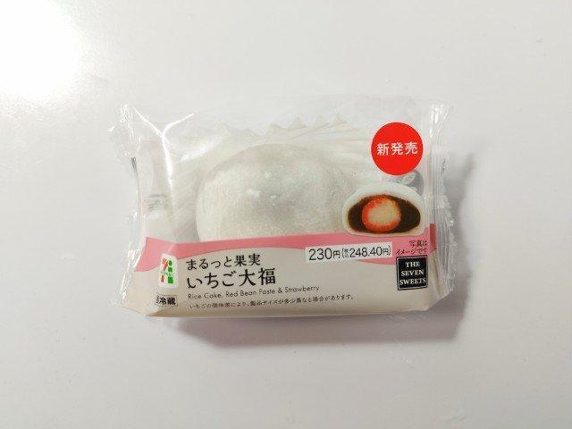 スーパーセブンイチゴ型 極上 ゲーサイト いちご型スーパーセブンブレスレット 濁り無し