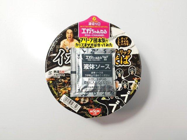 ファミリーマートから新登場!! 見た瞬間に喜んで買ってしまった
