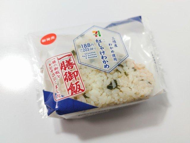 セブン-イレブンから新登場!! 大きさが気になって買ってしまった