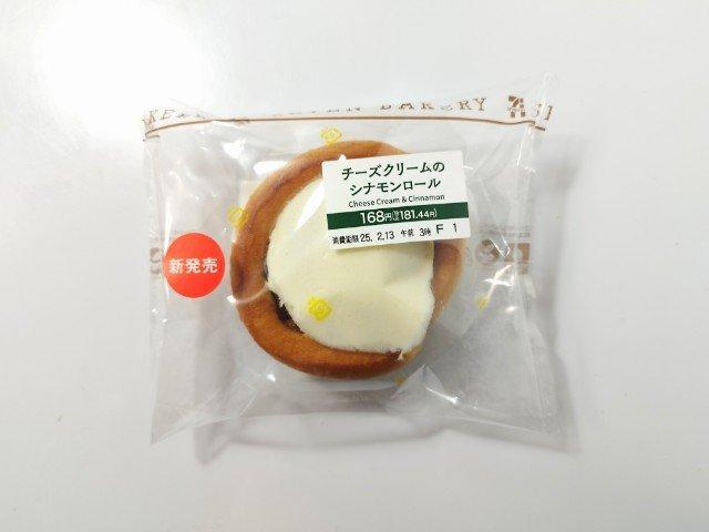 シナモンパン セブン-イレブンから新登場!! 思わず一目惚れして買ってしまった