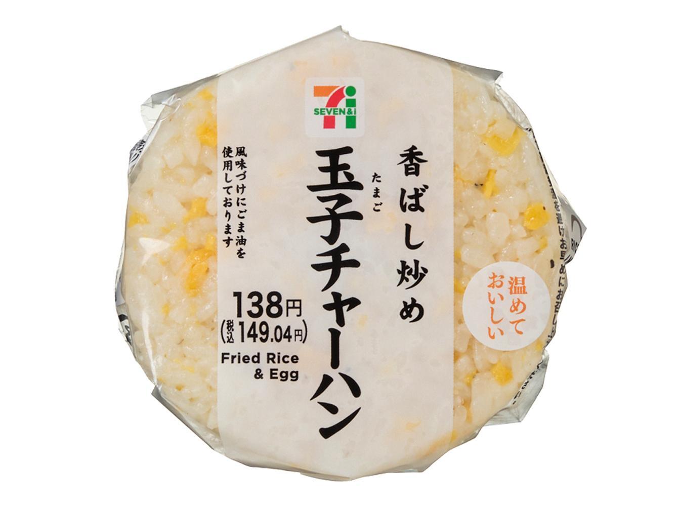 セブン-イレブンから4ヶ月ぶりに登場!! 毎日食べたくなる美味し