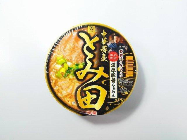 セブン-イレブンから新登場!! 感動のあまり買ってしまった「有名
