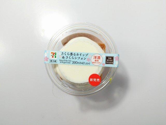 セブン-イレブンから新登場!! 商品名が気になって買ってしまった