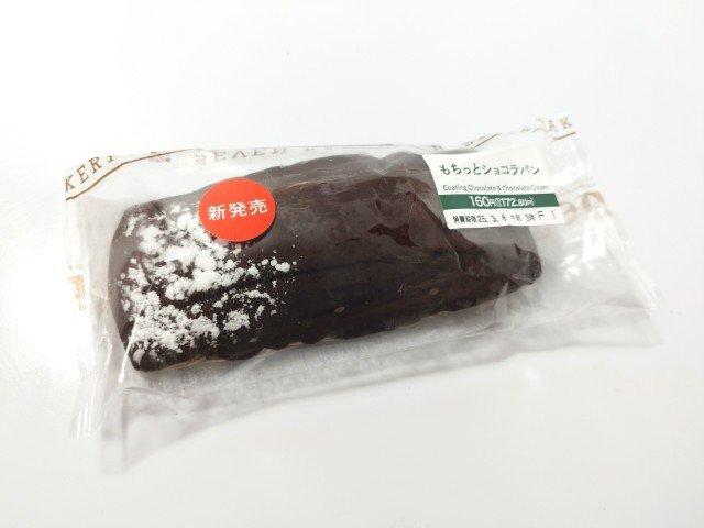 セブン-イレブンから新登場!! 感動のあまり買ってしまった「話題